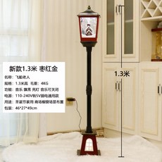 크리스마스 LED 멜로디 오르골 대형 눈 내리는 데코 가로등, 1.3m 옵션4