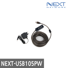 NEXT-USB105PW 유전원USB2.0 4port USB리피터허브 10M