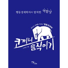 역발상