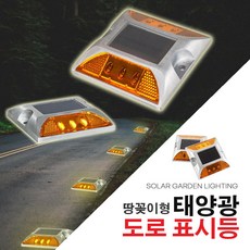 도로바닥등