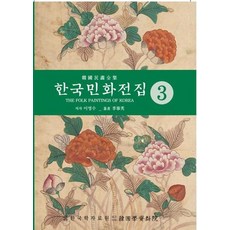 경국대전