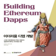 스마트컨트랙트