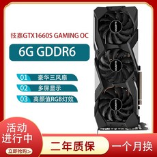 rtx20606g