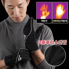 올탐 착용감 좋은 스마트 터치 기모 방수 방한 장갑