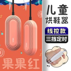 장화살균건조기
