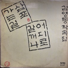 삼포가는길