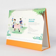 하이큐만년캘린더