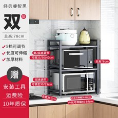 오븐렉 크기조절 길이 높이조절 전자레인지선반, 2단 블랙 높이 78cm 길이 40-64cm