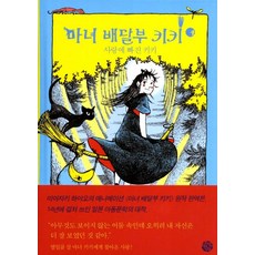 마녀배달부키키lp