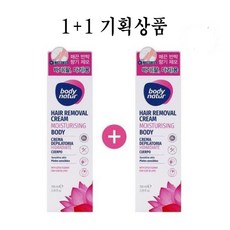 바디네이처제모크림