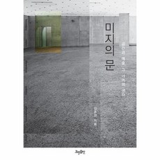 미지의걸작