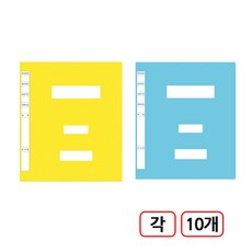 PP 칼라정부화일 A4 20개입, 1개, 혼합(노랑+청색)각10개씩 1개, 혼합(노랑+청색)각10개씩
