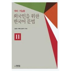 외국인을위한체험중심한국전통문화