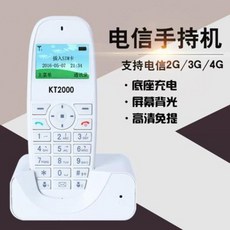 kt무선전화기