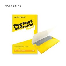 해서린퍼펙트오일컨트롤