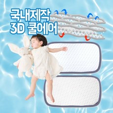모블 아기쿨매트 신생아쿨매트 싱글 퀸 베개 쿨패드 아기 여름 유아 신생아 침대 침구 아기요 3d 에어메쉬 쿨매트 유아동, 도트브라운