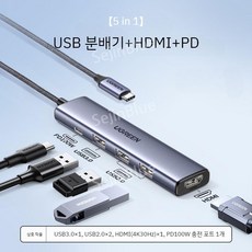 유그린 보급형 도킹스테이션 C타입 USB멀티허브 3HDMI 젠더 포트확장 노트북 맥북, S 5-in-1