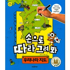 우리나라지도그리기