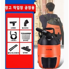 배낭형청소기 멜빵형 백팩청소기 계단 교회 강당 체육관 청소 업체용 미용실청소기