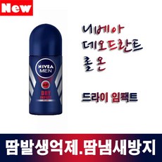 니베아맨데오드란트드라이임팩트
