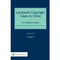 (영문도서) Landmark Copyright Cases in China: An In-Depth Analysis Hardcover, Kluwer Law International, English, 9789041191045