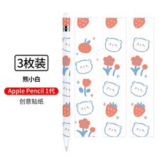 애플펜슬테이프