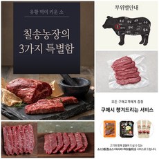 부채살 육우부채살 소고기부채살 국내산소고기 국내산부채살 유황우부채살 유황우소고기 1등급소고기 국내산유황우 1등급부채살 200g