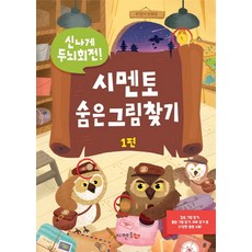 포켓몬숨은그림찾기