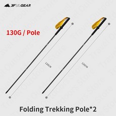 엔터로프등산스틱