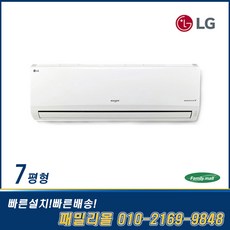 lg벽걸이에어컨7평