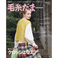 모사다마 2023년 봄 197호 KEITO DAMA Let’s knit series 일본, 단일옵션 - 모사다마