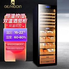 공랭식 레드와인 유지 온도 습도 신선도 SGF 가정용 냉장 일정한 캐비닛 조절, CN, 2