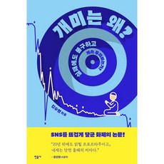개미사회책