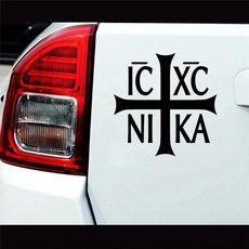 정통 기독교 IC XC Ni Ka 크리에이티브 자동차 스티커 비닐 데칼 트럭 범퍼에 방수 스티커, 01 Black, 1개