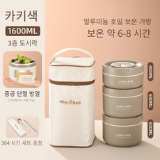 일본식 직장인 보온도시락 전자레인지 가열 가능 도시락통세트(보온팩+식기), 커피색B, 1개