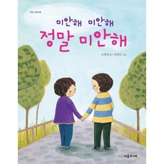 엄마미안해