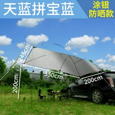 해외 지붕 천막 suv 꼬리 연장 천막 야외 캠핑카 차량 차양, 옵션04, 단일옵션