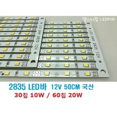 2835 LED바 3528 LED바 12V또는24V (30구 60구) / 화이트 주광색 웜화이트 전구색 / 칩LED바 엘이디바 국산 LG칩대체칩, 4) 12V 60칩 주광색화이트6000K, 1개