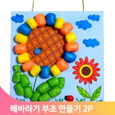 플레이콘해바라기