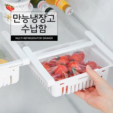 커먼하우스 만능 냉장고 수납함, 화이트 - 커먼하우스