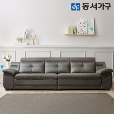 동서가구 루엘 4인용 천연면피가죽 라텍스탑 소파 DF640522