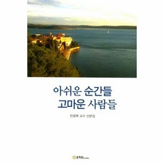 고마운사람들