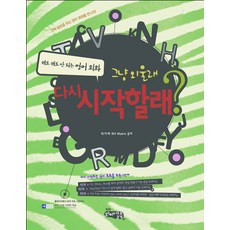 66일영어회화비밀과외