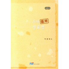 박종태