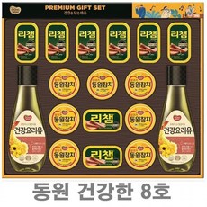선물세트 설 명절 구정 한가위 단체선물 보험회사 동호회 감사인사 감사선물 새해선물 선물 햄 세제 주방용품 욕실용품 스페셜동원 풍성한 더건강한 8호 명절 설날 부모님 효도 선물세트