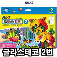 글라스데코아모스12색
