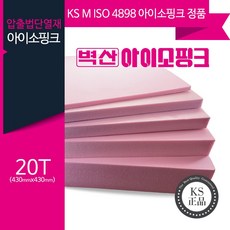 (KS정품) 압출법단열재 압축스티로폼 아이소핑크 단열재 비접착 430x430, 벽산 아이소핑크 20T 430x430, 3개