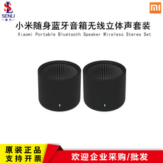 샤오미블루투스포켓스피커2화이트