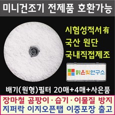 에스틸로의류건조기