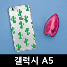 ksw27156 갤럭시A5 패턴 선인장 핸드폰케이스 ex423 A500